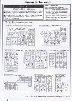 MG RGC-80 吉姆加农（Red Head） 查布罗防卫队配色-资料图