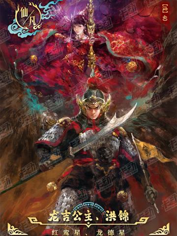 封神明鉴卡