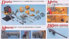 MG RB-79K 铁球改 08MS Ver.-资料图