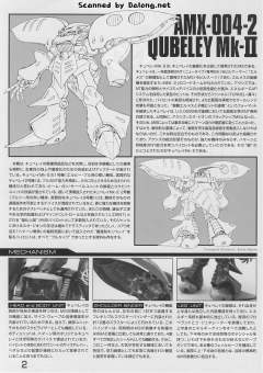MG AMX-004-2 卡碧尼MK-Ⅱ 噗露专用机-资料图
