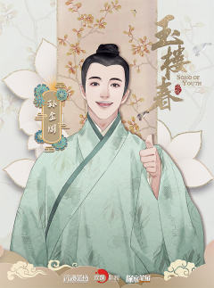 玉楼春-资料图