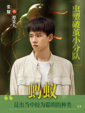 打工人·虫探系列-1