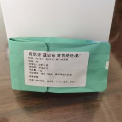 基安布 麦肯纳处理厂