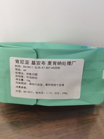 基安布 麦肯纳处理厂