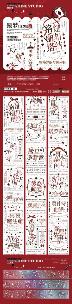 镜梦（红黑版）-资料图
