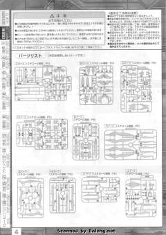 MG ZGMF-X42S 命运高达 Extreme Blast Mode-资料图