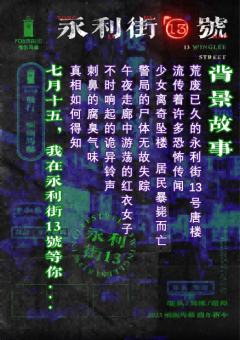 永利街13号-资料图