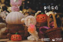 万圣节限定款-玩具师-资料图