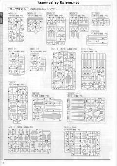 MG 牛高达 Ver. Ka版-资料图