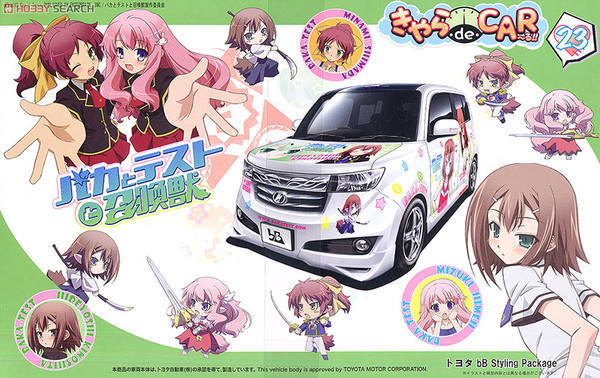 Itasha 姬路瑞希 木下秀吉 岛田美波 Toyota bB (Styling Package "Version A")