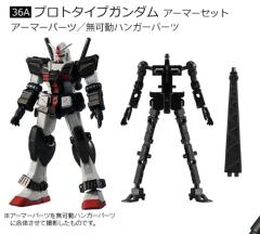 GFrame第12弹 36F 原型高达 骨架套装