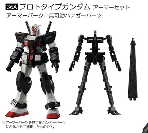 GFrame第12弹 36F 原型高达 骨架套装