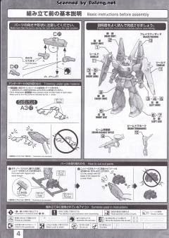 MG ZGMF-1000 瞬发型幽灵扎古-资料图