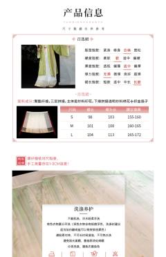 宋制百迭裙三层印花-资料图