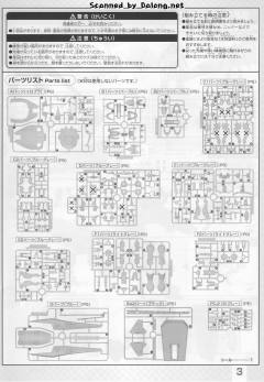 FM 高达铁血孤儿模型系列 ASW-G-66 锡蒙利高达 TROOPER-资料图