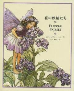 早春花妖精 JSK-资料图