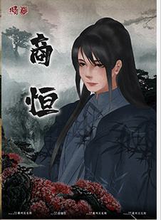 绣谷镇之戎马丹心-资料图