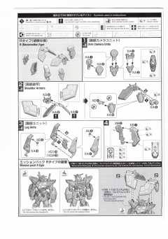 MG F90 高达 任务背包 R型&V型-资料图