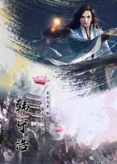 蜀界仙梦-资料图