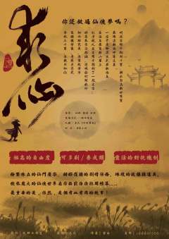 求仙-资料图