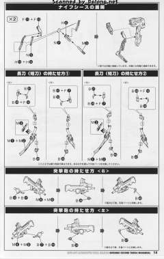 不知火·二型 塔莉莎·玛南戴尔机-资料图