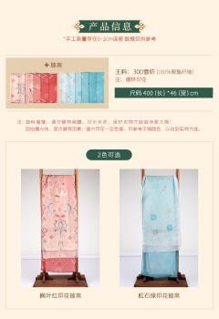 高唐云梦·披帛-资料图