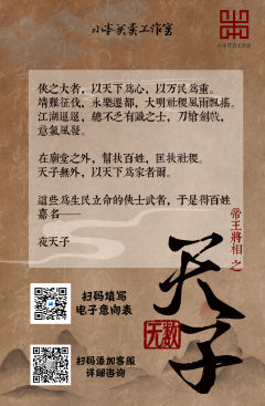天子-资料图