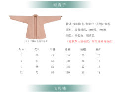 小浆果·飞机袖-资料图
