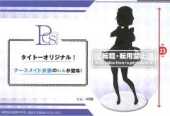 Precious Figure 雷姆 Nurse Maid ver.