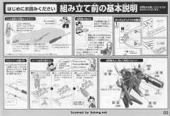 HG00 GN-002 力天使高达 GNR-001D GN武装战机D型-资料图