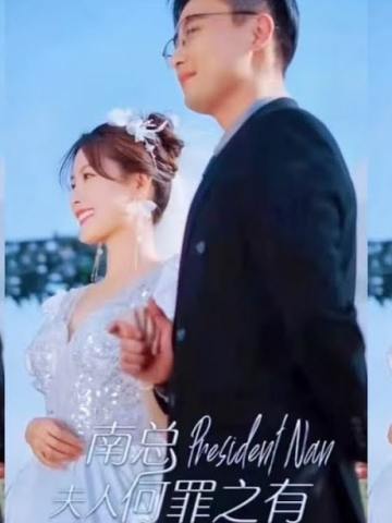 霍先生你老婆又跑了