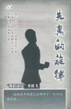 失真的旋律-资料图