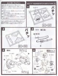 SD高达 BB战士 狮顽駄无-资料图