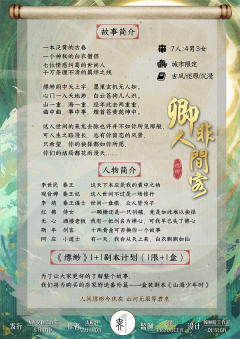 卿非人间客-资料图