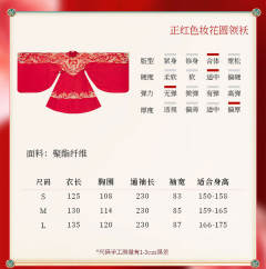 繁花灼灼婚服-资料图