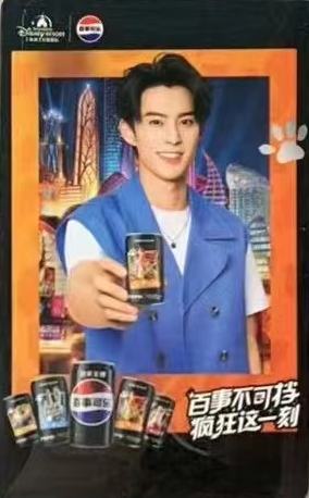 百事可乐代言卡1.0 ver.A