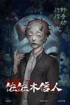 野寺坊·彷徨之夜-资料图