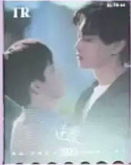 TR【那场电影】