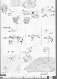 PG 千年隼 Complete Version-资料图