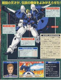 1/144 高达W模型系列 OZ-00MS2 多鲁基斯Ⅱ-资料图