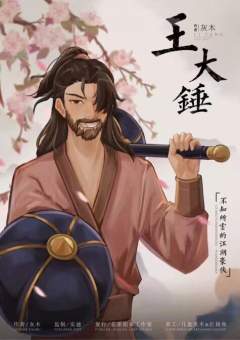 离棠·云深之处-资料图