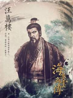 海港商云传-资料图