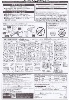 HGBD GN-0000DVR/S/HWS 天翔型00高达重武器装备 Trans-Am 无限模式-资料图