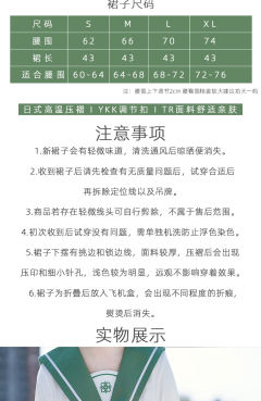 仙萝 水手服套装-资料图