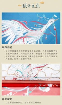 胡云谣·披帛-资料图