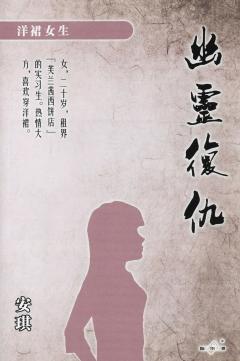 幽灵复仇-资料图