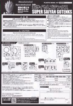 FRS 超级赛亚人悟天克斯-资料图