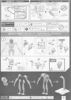 Star Wars Plastic Model 格里弗斯将军-资料图