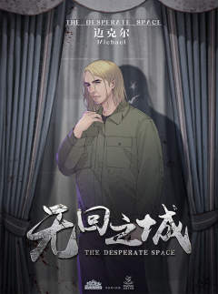 无回之城-资料图