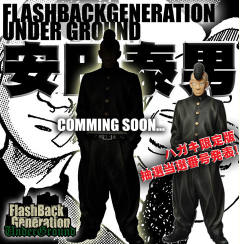 Flashback Generation 安田泰男 地下限定